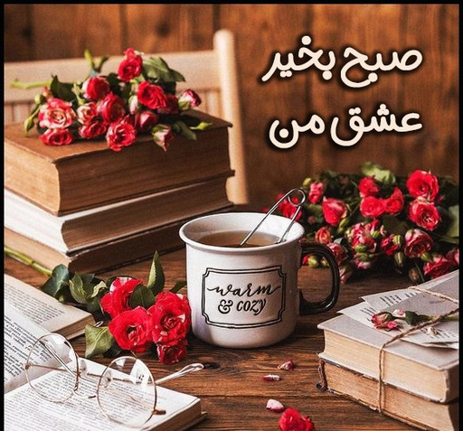 عکس صبح بخیر فانتزی کودکانه