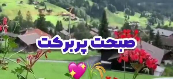 عکس صبح بخیر فانتزی کودکانه