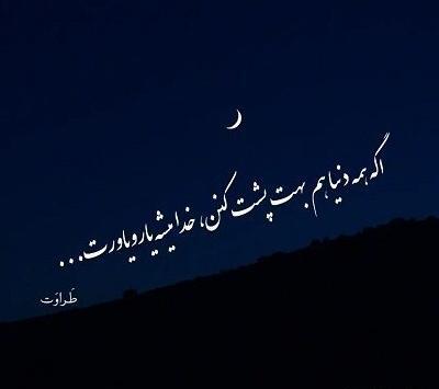 عکس پروفایل طبیعت تاریک