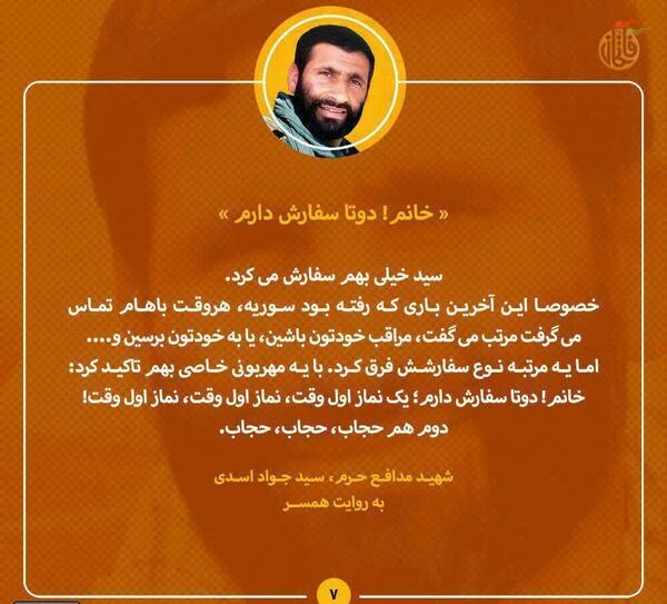 عکس نوشته شهید جدید