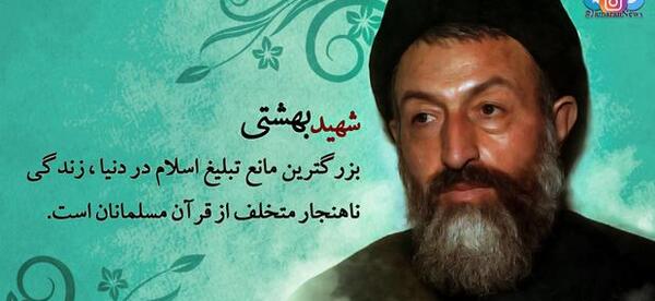 عکس نوشته شهید جدید