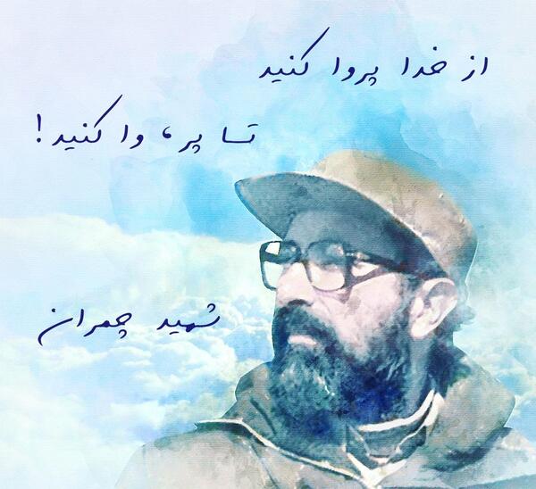 عکس نوشته شهید جدید
