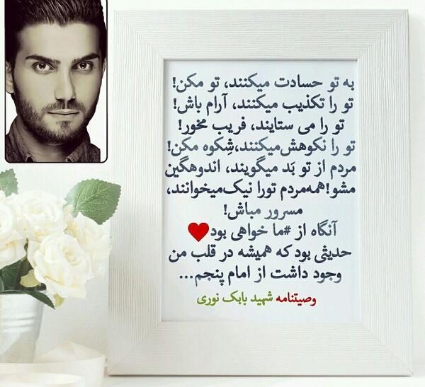 عکس نوشته شهید جدید