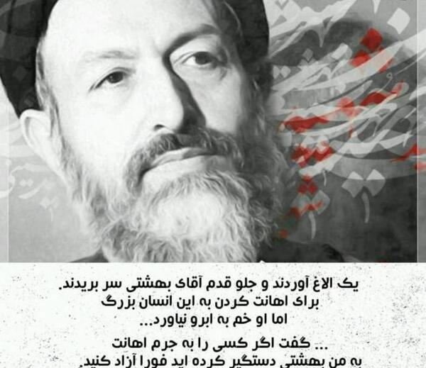 عکس نوشته شهید جدید
