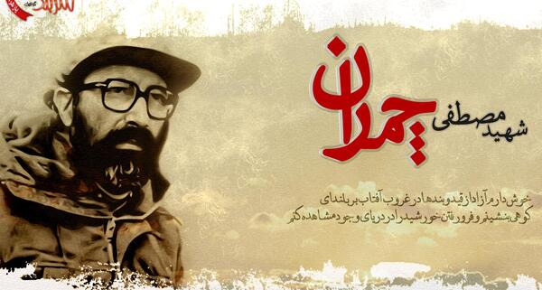 عکس نوشته شهید جدید