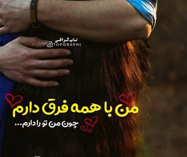 عکس پروفایل همسرم در همسری از همه سری