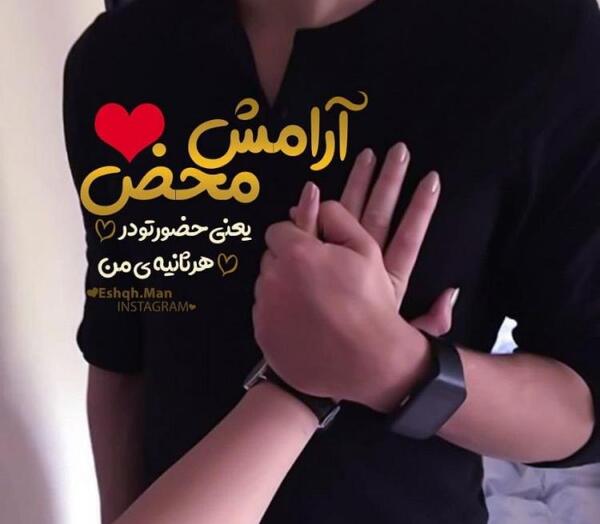 عکس پروفایل همسرم در همسری از همه سری