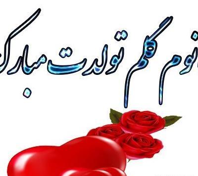 عکس پروفایل همسرم در همسری از همه سری