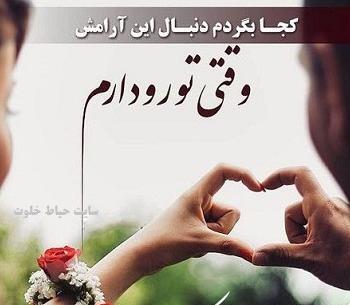 عکس تصاویر سالگرد ازدواج یک سالگی