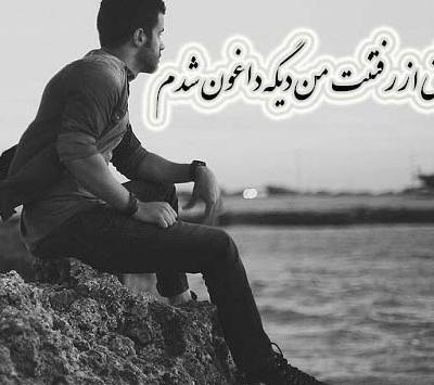 عکس شکست عشقی پروفایل