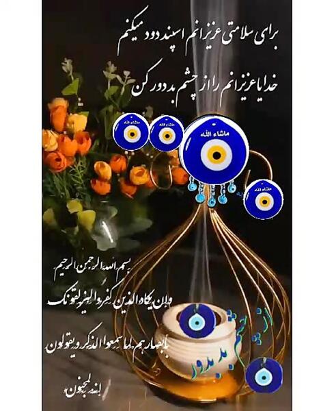 عکس نوشته خدایا حال عزیزانم خوب کن
