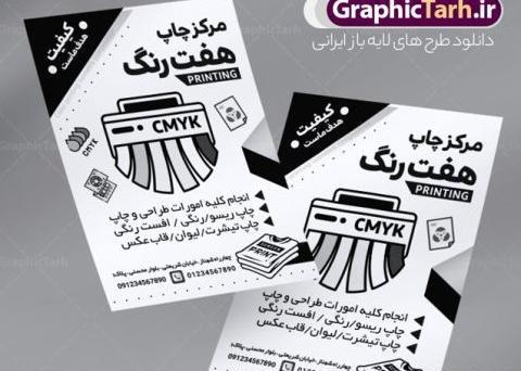 عکس صفحه سفید دفتر
