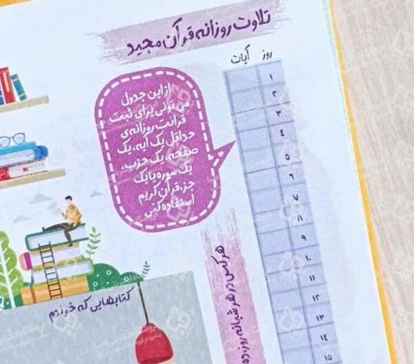 عکس صفحه سفید دفتر