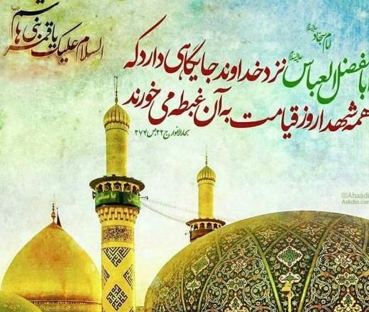 عکس نوشته ذکر یا کاشف الکرب