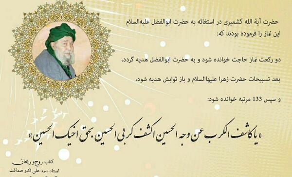 عکس نوشته ذکر یا کاشف الکرب