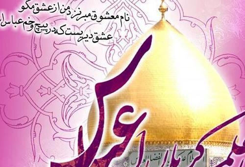 عکس نوشته ذکر یا کاشف الکرب