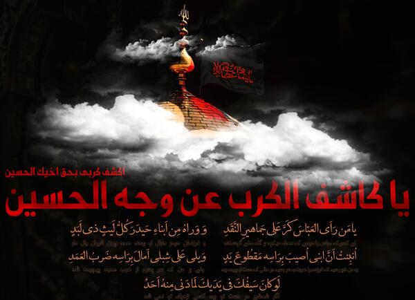 عکس نوشته ذکر یا کاشف الکرب