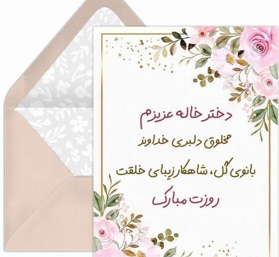 عکس پروفایل عروسی خالمه