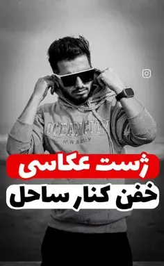 ژست عکس روی پل هوایی