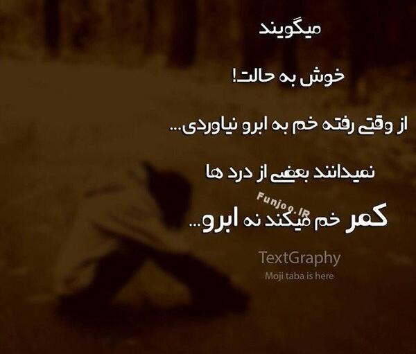 عکس های غمگین تنهایی متن دار