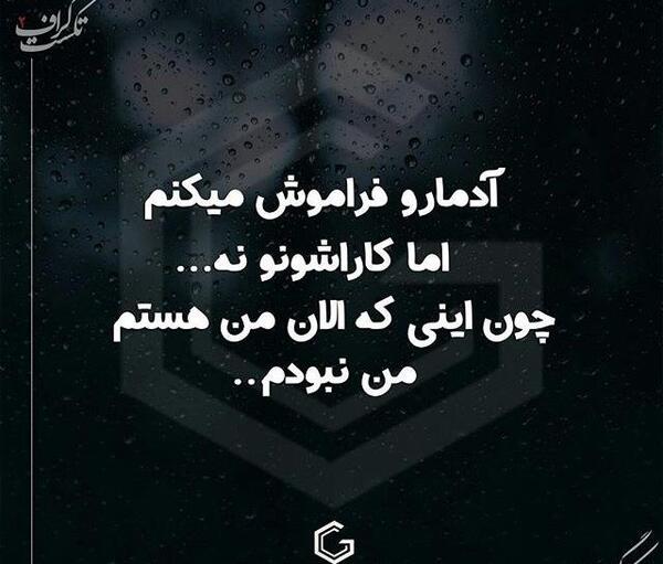 عکس های غمگین تنهایی متن دار
