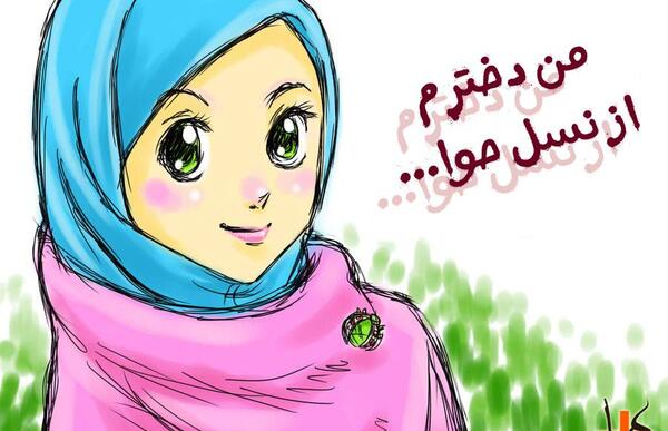 عکس های دختر با حجاب کارتونی