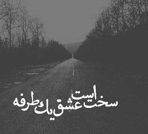 عکس طبیعت غمناک