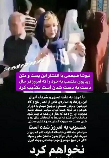 عکس چادر نیوشا ضیغمی