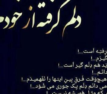 عکس پروفایل خیلی غمگین دلم گرفته