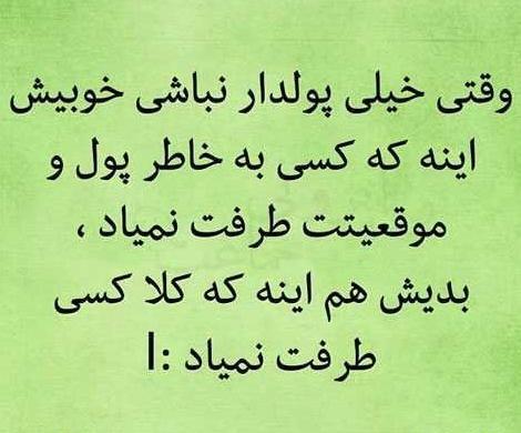عکس نوشته فلسفی پول