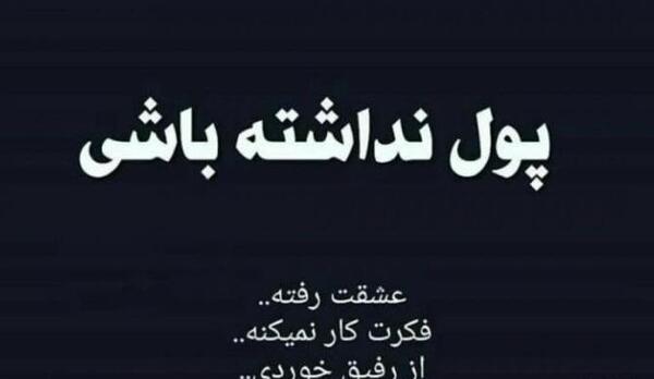 عکس نوشته فلسفی پول
