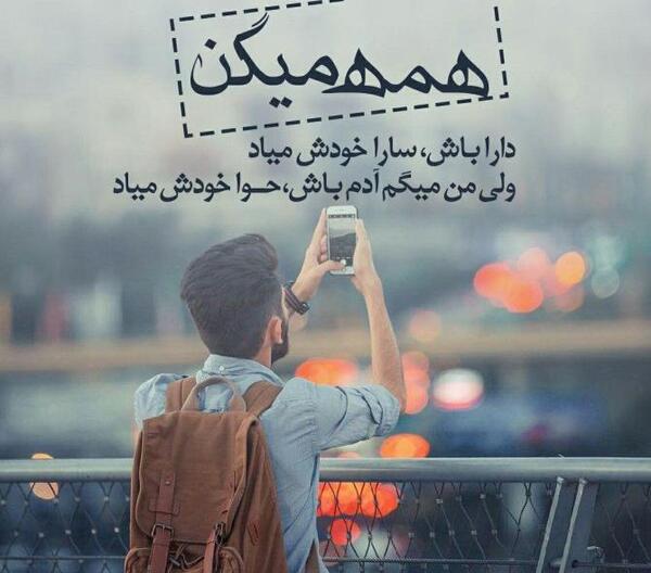 عکس نوشته فلسفی پول