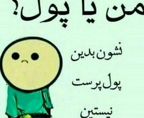 عکس نوشته فلسفی پول
