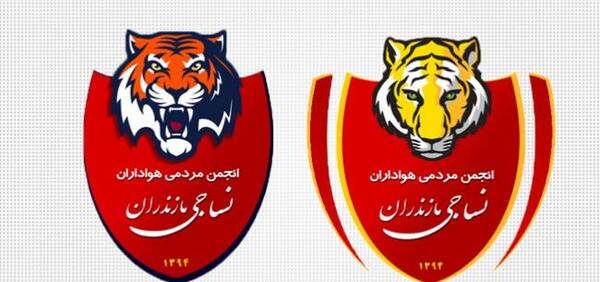 عکس لوگوی نساجی
