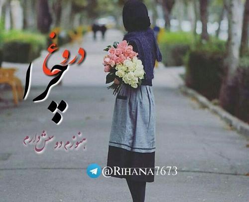 عکس نوشته اسم رضا و محدثه