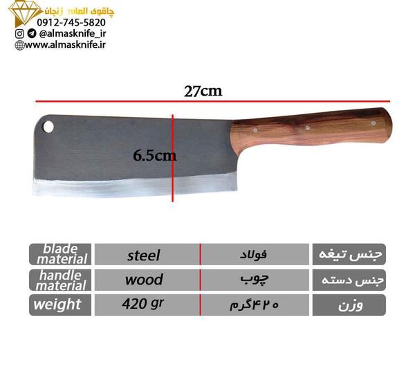 عکس چاقو قصابی