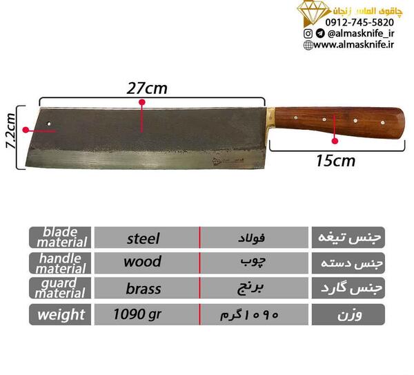 عکس چاقو قصابی