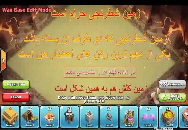 عکس خانه خدا در بازی کلش