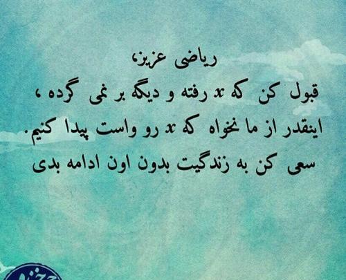 عکس نوشته تیکه دار و خنده دار