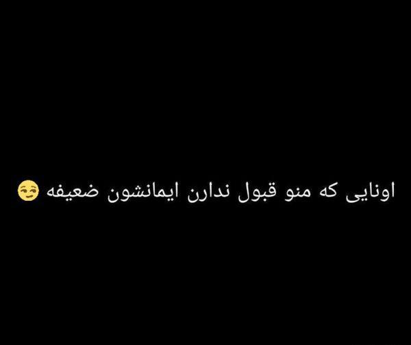 عکس نوشته تیکه دار و خنده دار