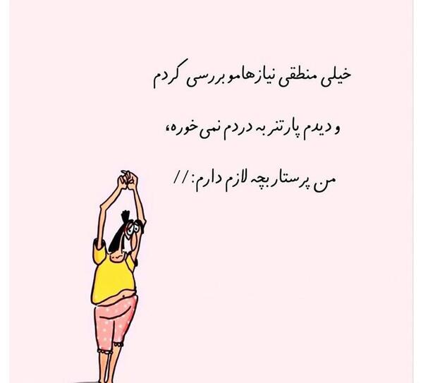 عکس نوشته تیکه دار و خنده دار