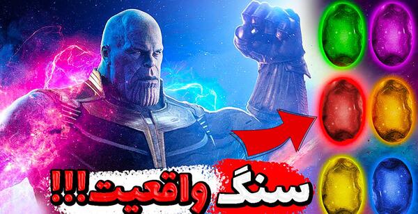 عکس دستکش ابدیت