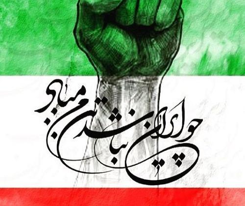 عکس پروفایل ایران