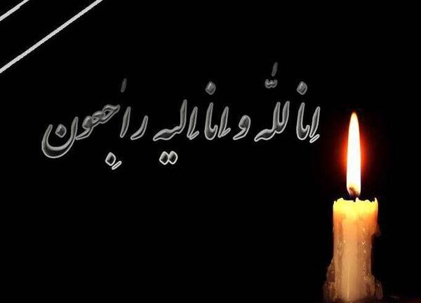 عکس تسلیت قلب صبورم برای پروفایل