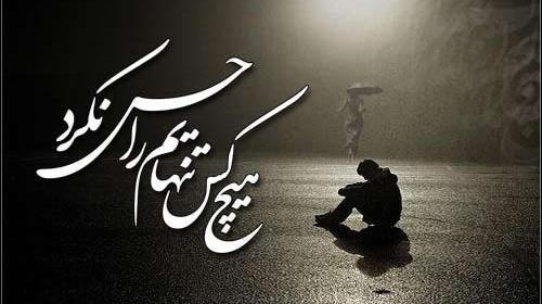 عکس تسلیت قلب صبورم برای پروفایل