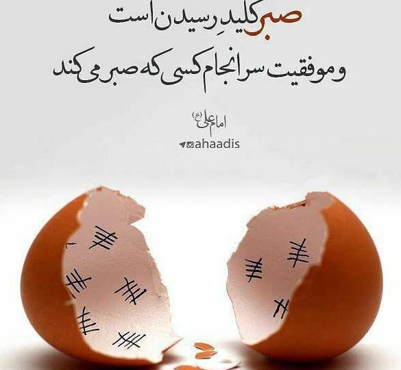 عکس تسلیت قلب صبورم برای پروفایل