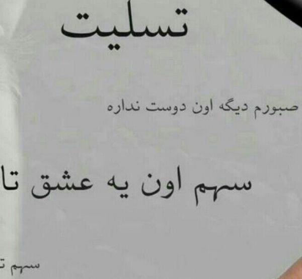 عکس تسلیت قلب صبورم برای پروفایل