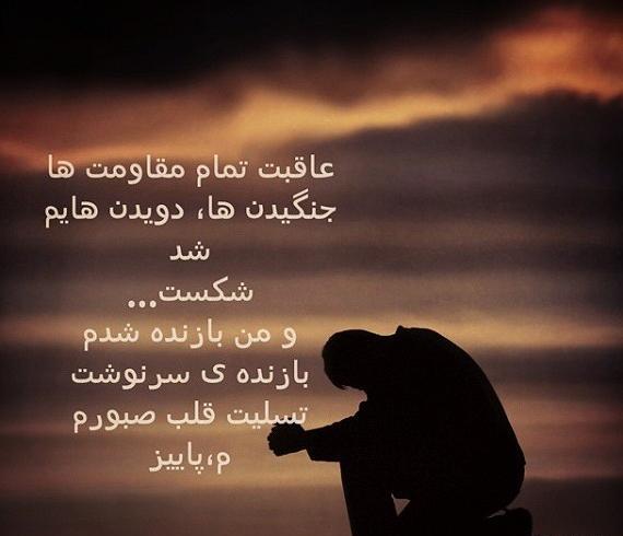 عکس تسلیت قلب صبورم برای پروفایل