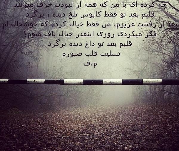 عکس تسلیت قلب صبورم برای پروفایل