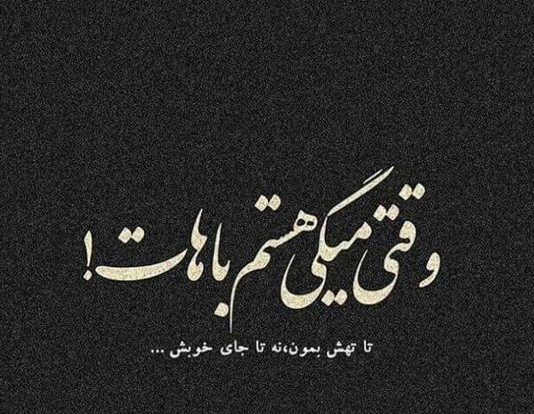 عکس متن زیبا برای بیوگرافی واتساپ انگلیسی